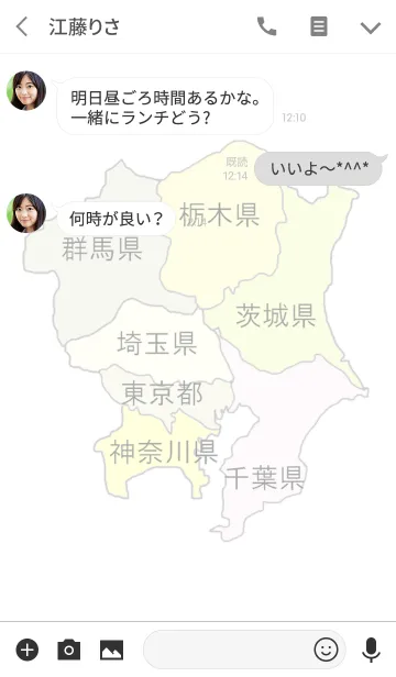 [LINE着せ替え] 関東地方の地図の画像3