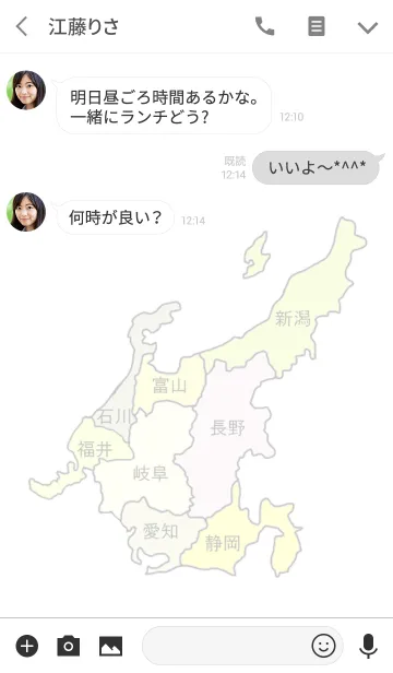 [LINE着せ替え] 中部地方の地図の画像3