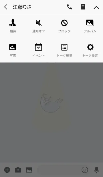 [LINE着せ替え] ねこタイツ COSMOの画像4