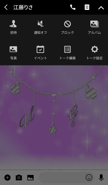 [LINE着せ替え] 【U＆G】イニシャルチャーム運気UP！シルバーの画像4