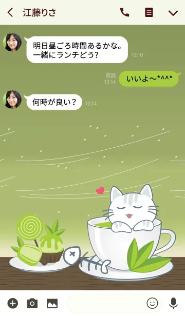 [LINE着せ替え] 私は猫の緑茶ですの画像3