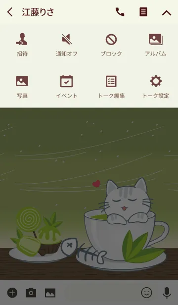 [LINE着せ替え] 私は猫の緑茶ですの画像4