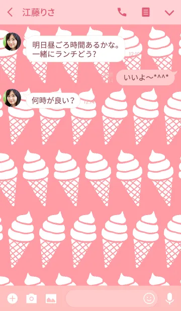 [LINE着せ替え] ソフトクリームクリーム2の画像3