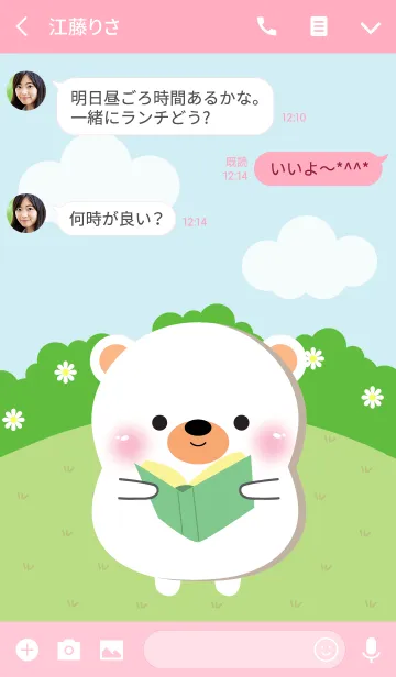 [LINE着せ替え] Poklok White Bear Theme (jp)の画像3