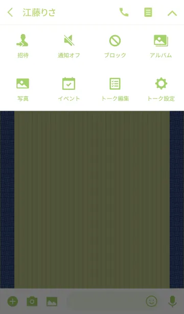 [LINE着せ替え] たたみ■三崩しの画像4