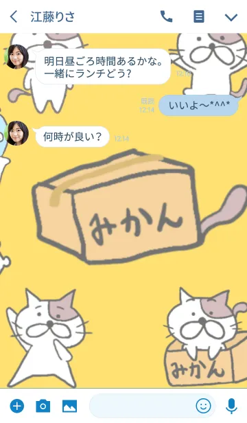 [LINE着せ替え] 【ゆるカワ】かわいい動物たち【ネコ多め】の画像3