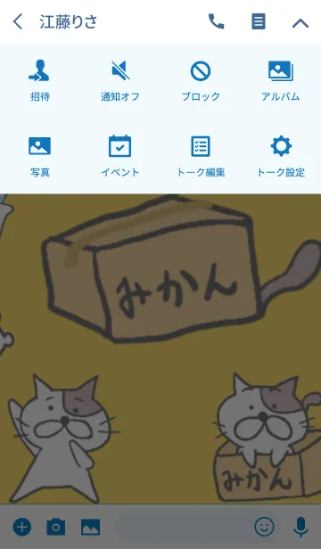 [LINE着せ替え] 【ゆるカワ】かわいい動物たち【ネコ多め】の画像4