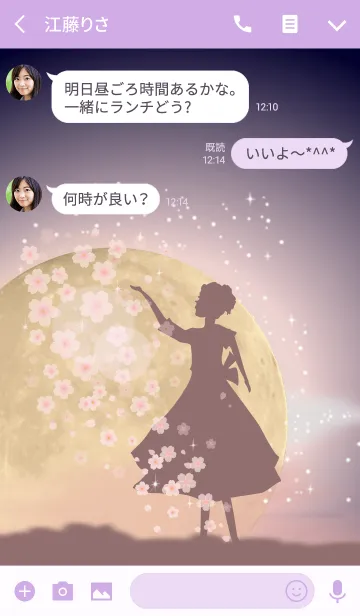 [LINE着せ替え] 月と夜桜の画像3