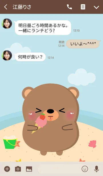 [LINE着せ替え] Summer Bear Dukdik Theme (jp)の画像3