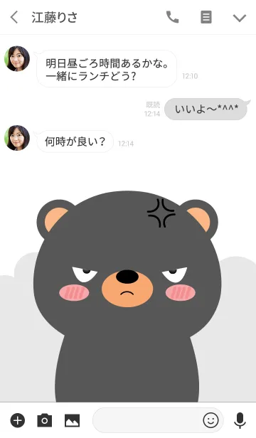 [LINE着せ替え] Petty Black Bear Theme (jp)の画像3