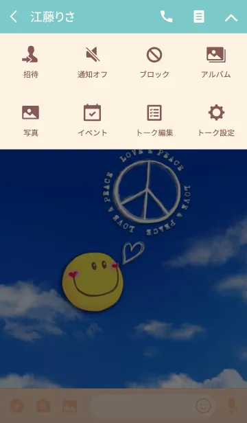 [LINE着せ替え] LOVE ＆ PEACE Let's smileの画像4