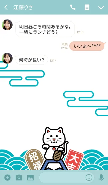 [LINE着せ替え] 福が来る！大吉の招き猫／水色の画像3