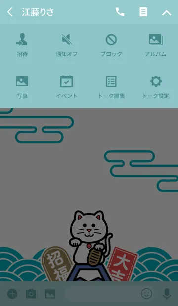 [LINE着せ替え] 福が来る！大吉の招き猫／水色の画像4