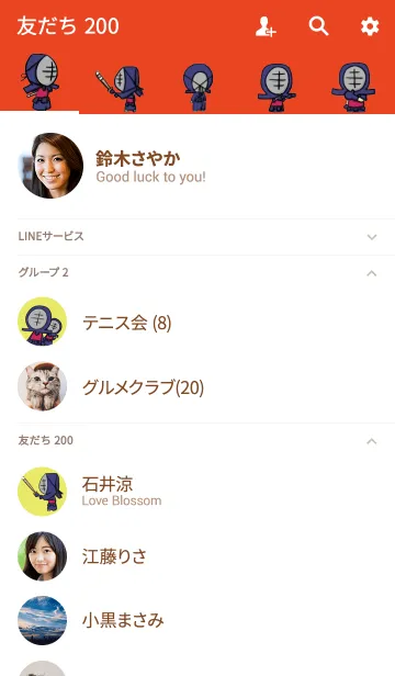 [LINE着せ替え] 剣道大好きの画像2