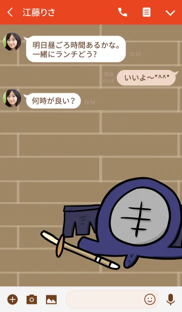 [LINE着せ替え] 剣道大好きの画像3