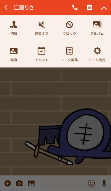 [LINE着せ替え] 剣道大好きの画像4