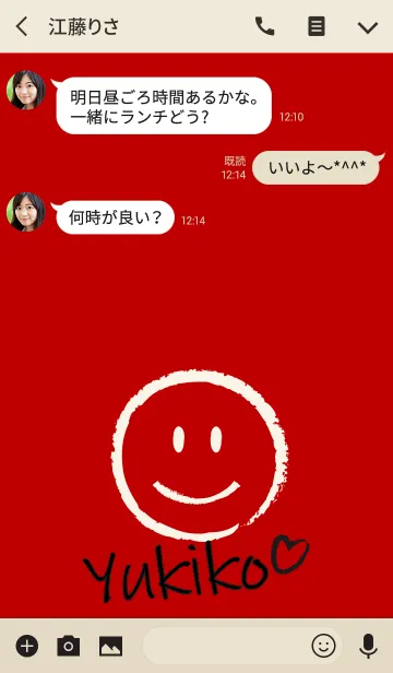 [LINE着せ替え] Smile Name ゆきこの画像3