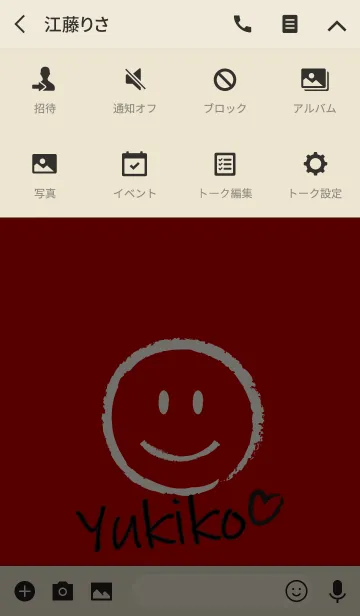 [LINE着せ替え] Smile Name ゆきこの画像4