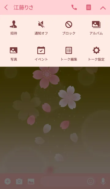 [LINE着せ替え] 桜宇宙〜萌黄色の画像4