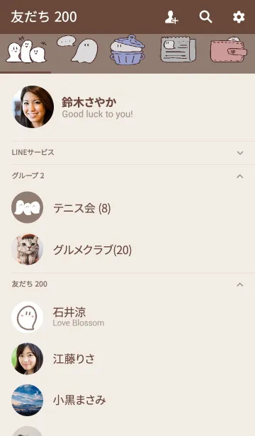 [LINE着せ替え] おばけのきせかえの画像2