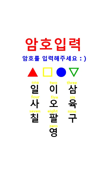 [LINE着せ替え] ハングルNO.カラフル（韓国語）の画像1