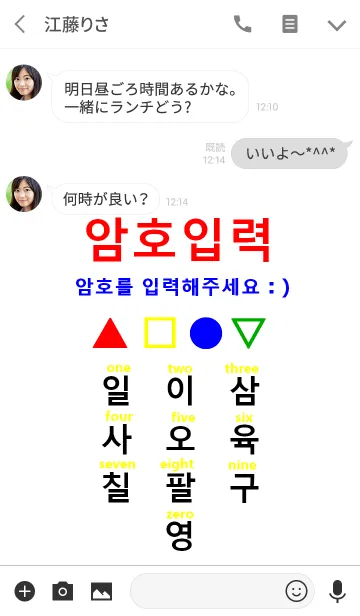 [LINE着せ替え] ハングルNO.カラフル（韓国語）の画像3