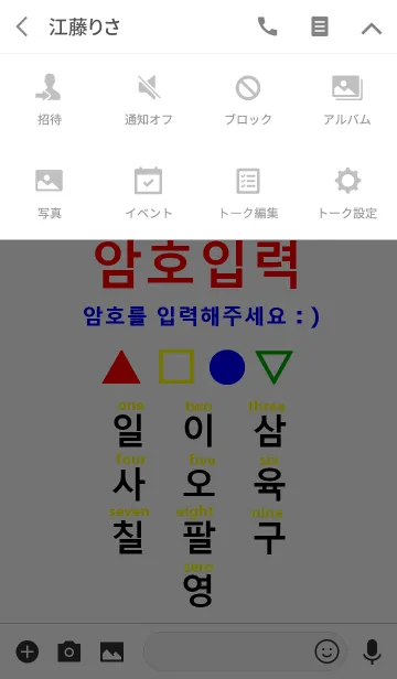 [LINE着せ替え] ハングルNO.カラフル（韓国語）の画像4