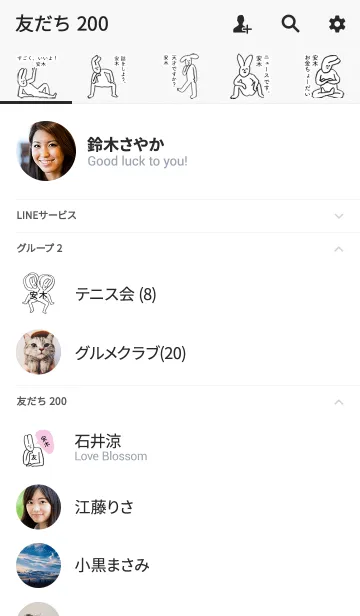 [LINE着せ替え] 「安木」開運！着せかえの画像2