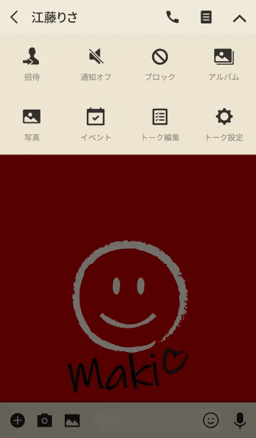 [LINE着せ替え] Smile Name まきの画像4