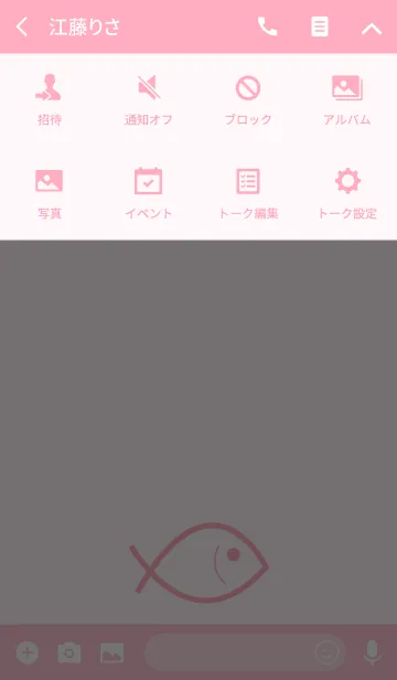 [LINE着せ替え] fish theme 2.の画像4