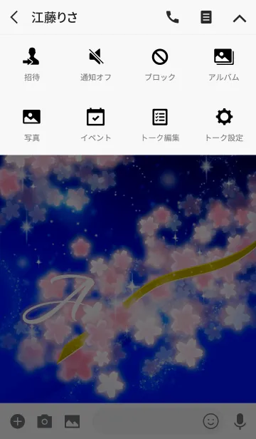 [LINE着せ替え] 零れ桜(宵)=A=の画像4
