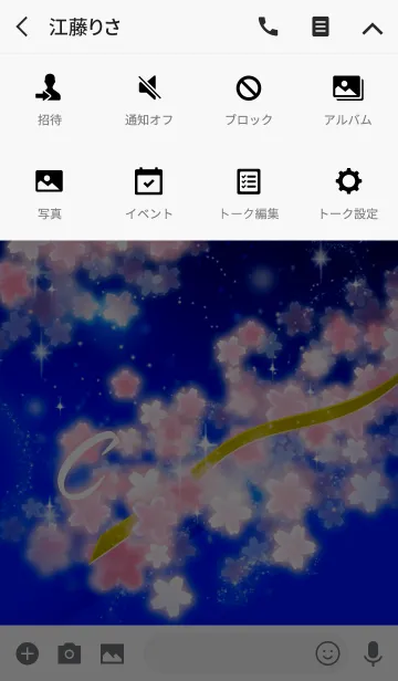 [LINE着せ替え] 零れ桜(宵)=C=の画像4