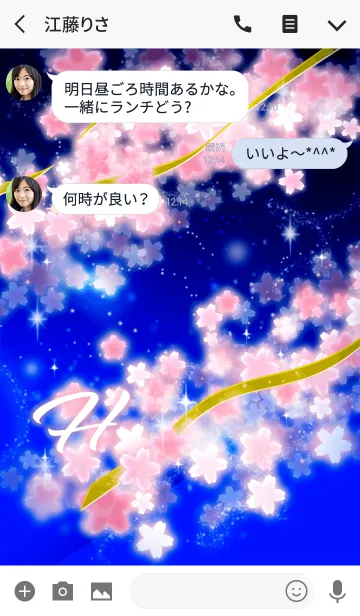 [LINE着せ替え] 零れ桜(宵)=H=の画像3