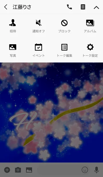 [LINE着せ替え] 零れ桜(宵)=H=の画像4