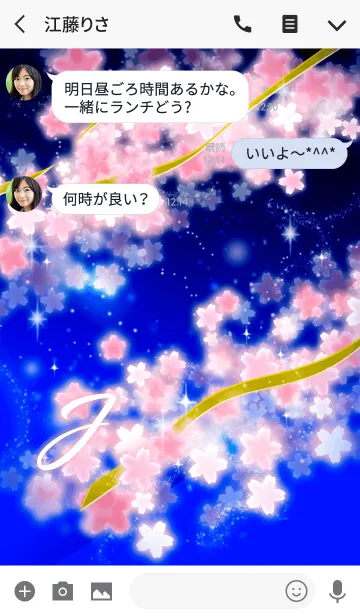 [LINE着せ替え] 零れ桜(宵)=J=の画像3