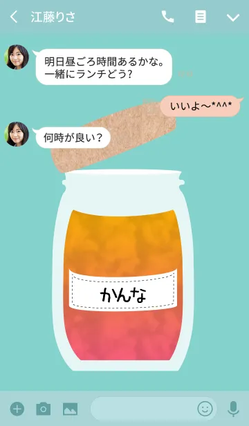 [LINE着せ替え] 【かんな】の可愛い瓶の画像3