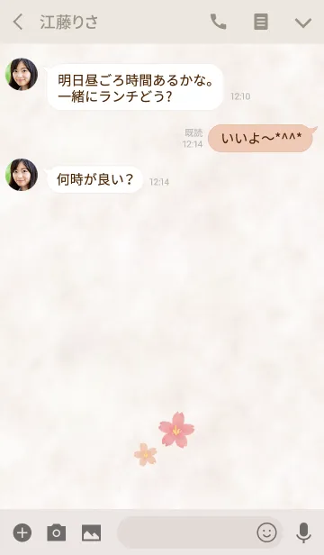 [LINE着せ替え] 桜〜SAKURA〜の画像3