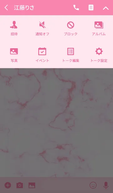 [LINE着せ替え] マーブルモード：ピンクの大理石2の画像4