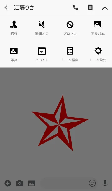 [LINE着せ替え] シンプル ロック スターの画像4