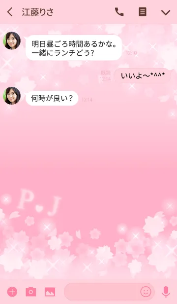 [LINE着せ替え] P＆J イニシャル 運気UP！かわいい桜デザインの画像3