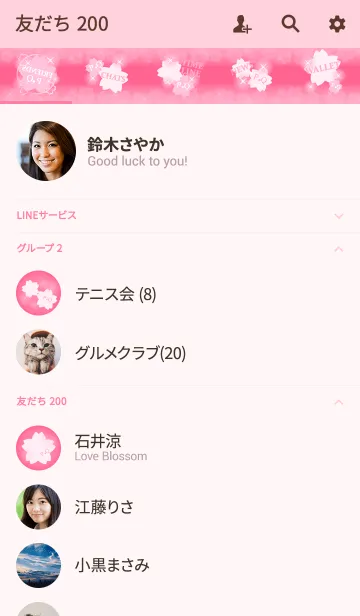 [LINE着せ替え] P＆Q イニシャル 運気UP！かわいい桜デザインの画像2