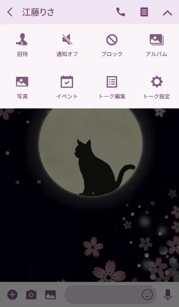 [LINE着せ替え] 月と猫.の画像4