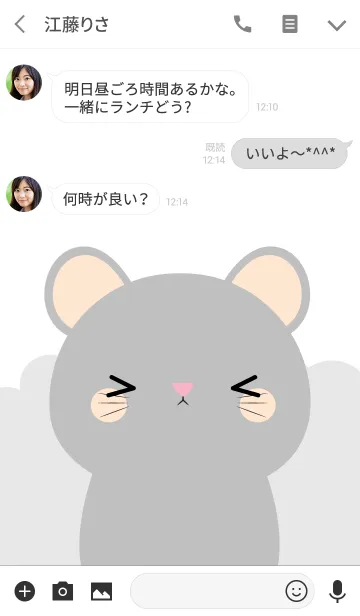 [LINE着せ替え] Petty Gray Mouse Theme (jp)の画像3