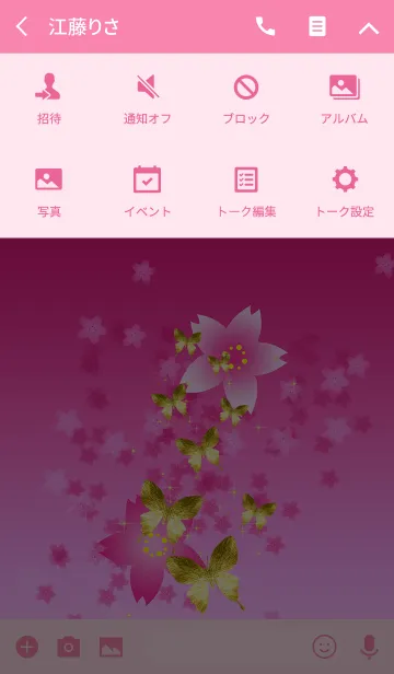 [LINE着せ替え] 幸運を呼び込む八蝶*桜5-1の画像4