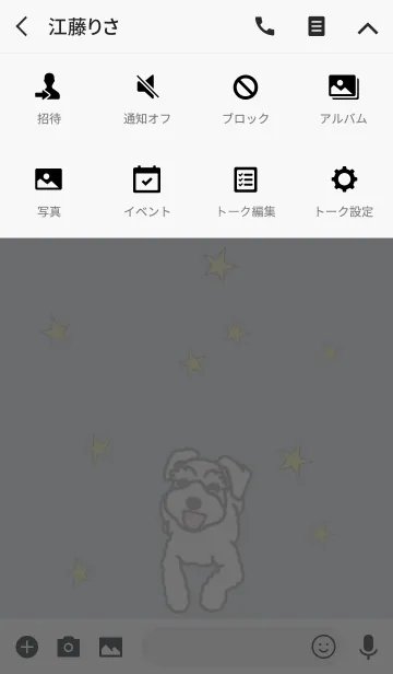 [LINE着せ替え] 白シュナのフィアちゃんの画像4