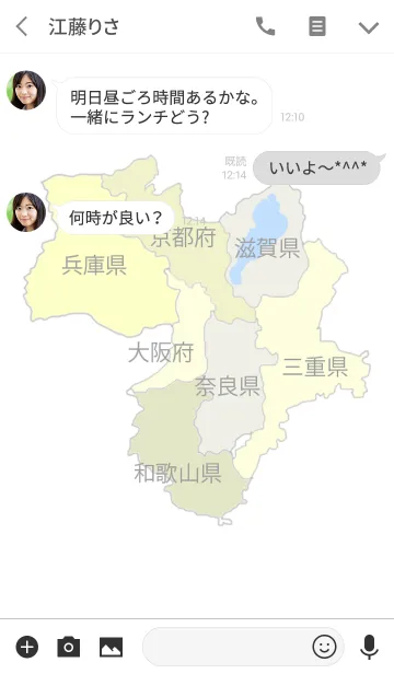 [LINE着せ替え] 近畿地方の地図の画像3