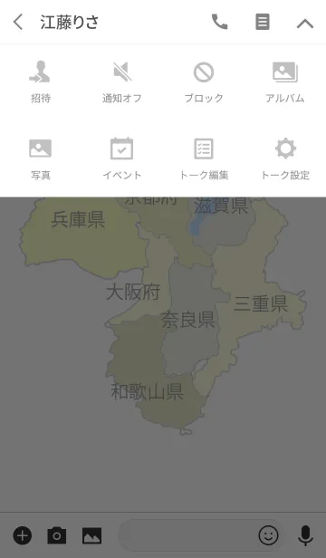 [LINE着せ替え] 近畿地方の地図の画像4