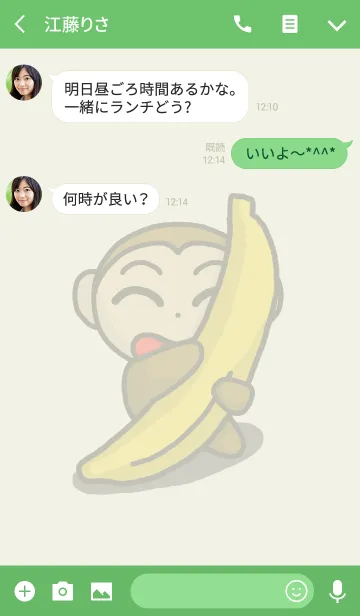 [LINE着せ替え] Fan Fan Monkey 4の画像3