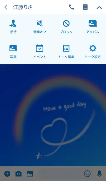 [LINE着せ替え] 青空にハートの飛行機雲と虹の画像4