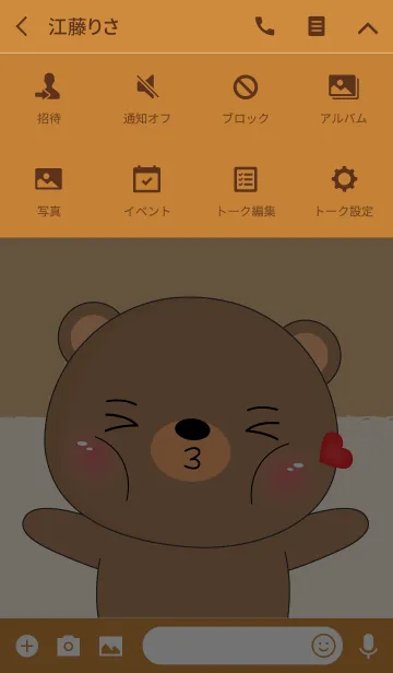 [LINE着せ替え] Cute Cute Bear Theme (jp)の画像4